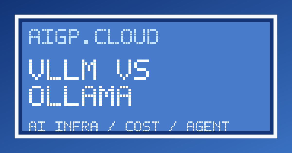 vLLM과 Ollama 선택 기준: 개인 서버에는 무엇이 맞을까 - AIGP Cloud